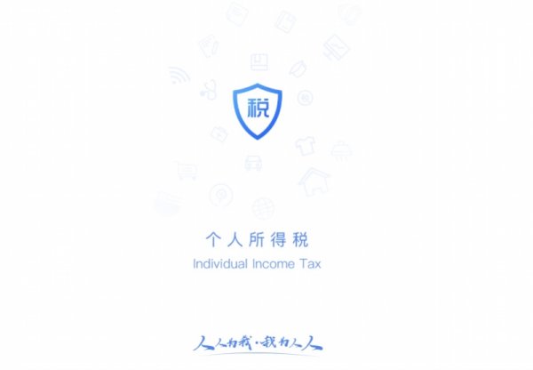 融金汇银 跨境炒股收入要缴税？税务部门“缴税提醒”背后的法律规定